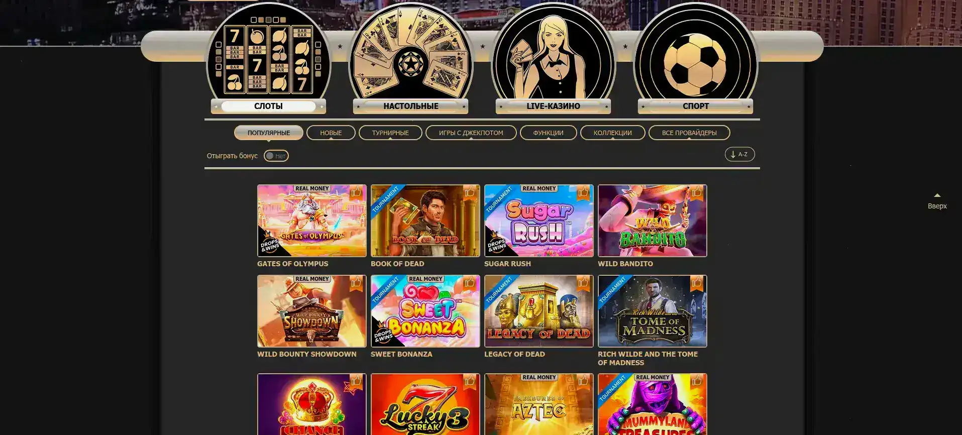 Интерфейс игрового зала казино Йорлут с множеством слотов